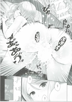 Page 22 of Omoi no Aridokoro