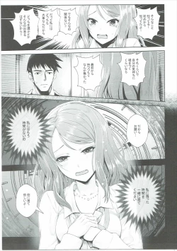 Page 8 of Omoi no Aridokoro