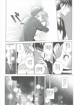 Page 9 of Omoi no Aridokoro