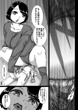 Page 17 of Sakuranbo no Kowashikata