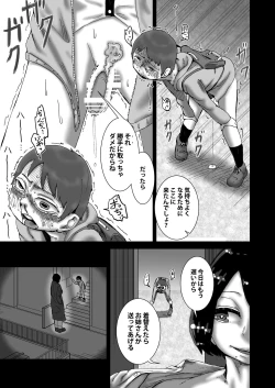 Page 29 of Sakuranbo no Kowashikata