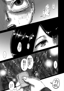 Page 31 of Sakuranbo no Kowashikata