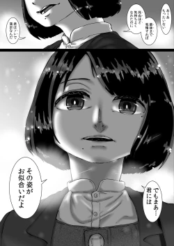 Page 35 of Sakuranbo no Kowashikata