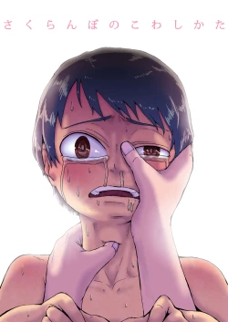 Page 40 of Sakuranbo no Kowashikata