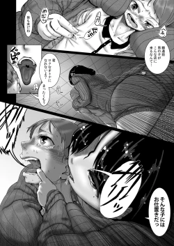 Page 8 of Sakuranbo no Kowashikata