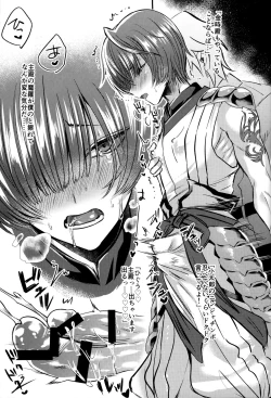 Page 16 of Ore no Servant ga Ecchi de Dobyudobyu!