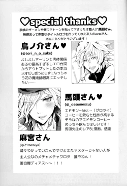 Page 28 of Ore no Servant ga Ecchi de Dobyudobyu!