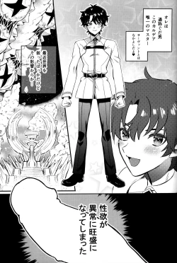 Page 4 of Ore no Servant ga Ecchi de Dobyudobyu!