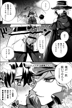 Page 7 of Ore no Servant ga Ecchi de Dobyudobyu!