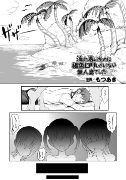 Page 25 of 2D Comic Magazine Onna dake no Sekai de Boku wa mou Dame kamo Shirenai Vol.1
