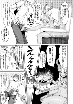 Page 31 of 2D Comic Magazine Onna dake no Sekai de Boku wa mou Dame kamo Shirenai Vol.1