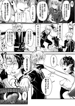 Page 54 of 2D Comic Magazine Onna dake no Sekai de Boku wa mou Dame kamo Shirenai Vol.1