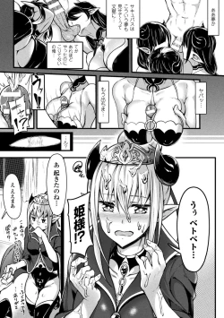 Page 62 of 2D Comic Magazine Onna dake no Sekai de Boku wa mou Dame kamo Shirenai Vol.1