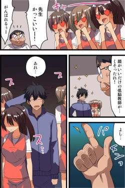 Page 28 of Saimin Appli de Gakuen no Zettai Shihaisha ni Nari Seito mo Kyoushi mo Zenin Ore ni Fukujuu Houshi Suru Harem Sekai wo Tsukutte Mita 2