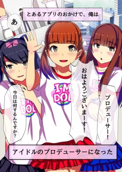 Page 2 of Producer no Meirei wa Zettai! Idol Otaku no Ore ga Joushiki Henkan Appli de Idol Haramase Harem!