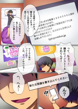 Page 4 of Producer no Meirei wa Zettai! Idol Otaku no Ore ga Joushiki Henkan Appli de Idol Haramase Harem!