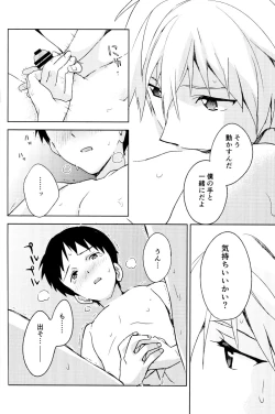 Page 22 of FLY ME TO THE MOON