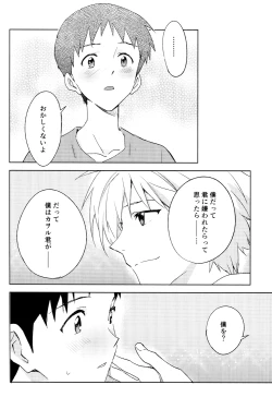 Page 36 of FLY ME TO THE MOON