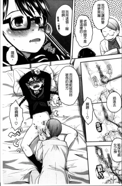 Page 107 of Hatsujyo Days