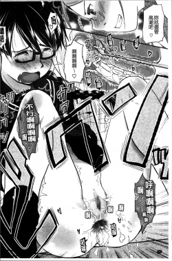 Page 110 of Hatsujyo Days