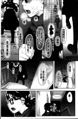 Page 115 of Hatsujyo Days