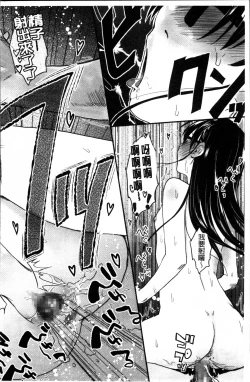 Page 138 of Hatsujyo Days