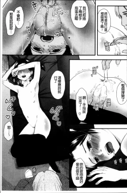 Page 177 of Hatsujyo Days