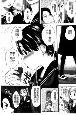 Page 211 of Hatsujyo Days