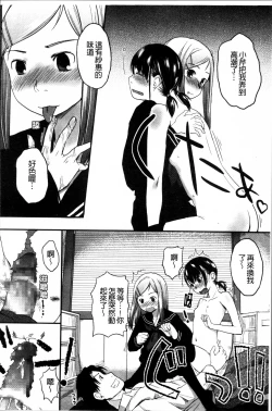 Page 222 of Hatsujyo Days