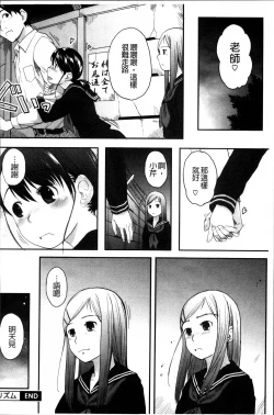 Page 228 of Hatsujyo Days