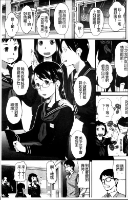 Page 23 of Hatsujyo Days