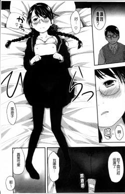 Page 29 of Hatsujyo Days