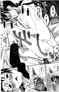 Page 35 of Hatsujyo Days