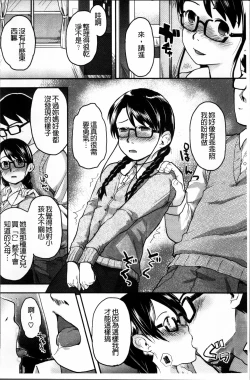 Page 52 of Hatsujyo Days