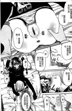 Page 99 of Hatsujyo Days