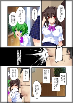 Page 15 of Jitaku Keibiin