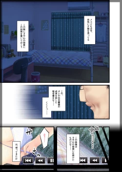 Page 20 of Jitaku Keibiin