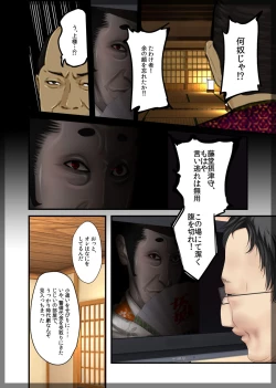 Page 3 of Jitaku Keibiin