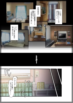 Page 60 of Jitaku Keibiin