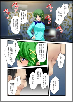 Page 25 of Jitaku Keibiin