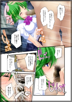 Page 48 of Jitaku Keibiin