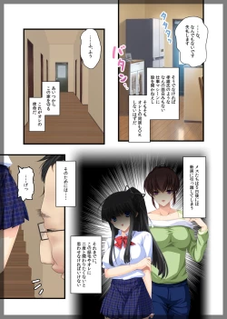 Page 8 of Jitaku Keibiin