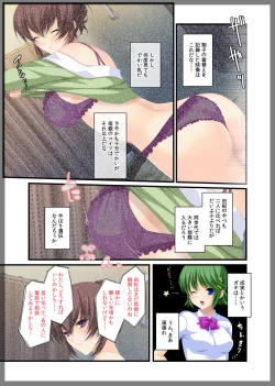 Page 20 of Jitaku Keibiin
