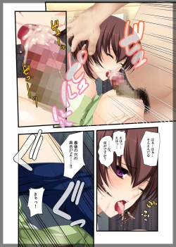 Page 37 of Jitaku Keibiin