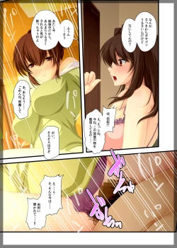 Page 44 of Jitaku Keibiin