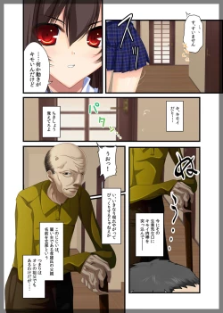 Page 11 of Jitaku Keibiin