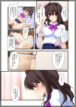 Page 48 of Jitaku Keibiin