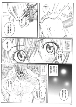 Page 10 of Kuusou Zikken Innocence