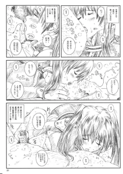 Page 21 of Kuusou Zikken Innocence