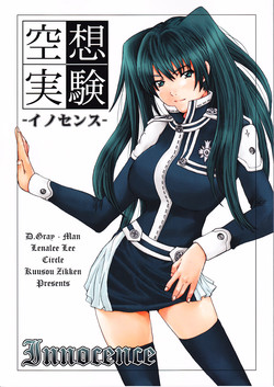 Download Kuusou Zikken Innocence